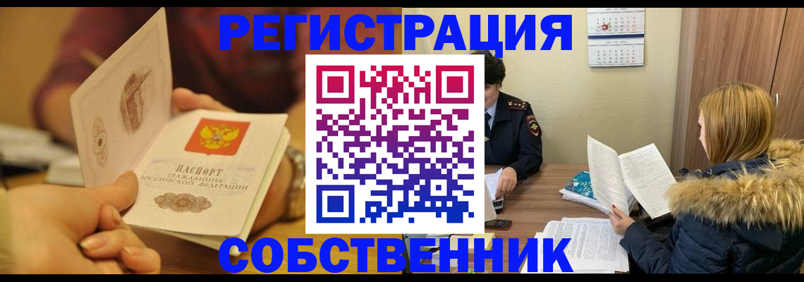 миграционный учет в Слободской