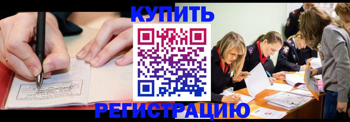 прописка паспорт в Слободской