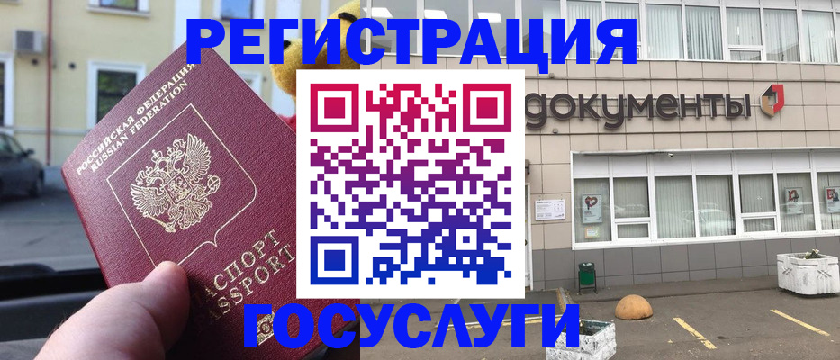 регистрация в Слободской