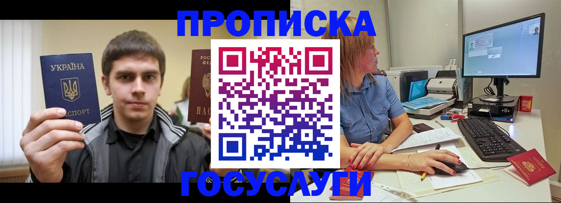 прописка гарантия в Слободской