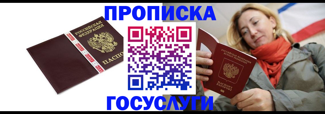 временная регистрация собственник в Слободской
