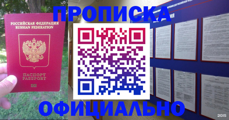 временная регистрация гарантия в Слободской