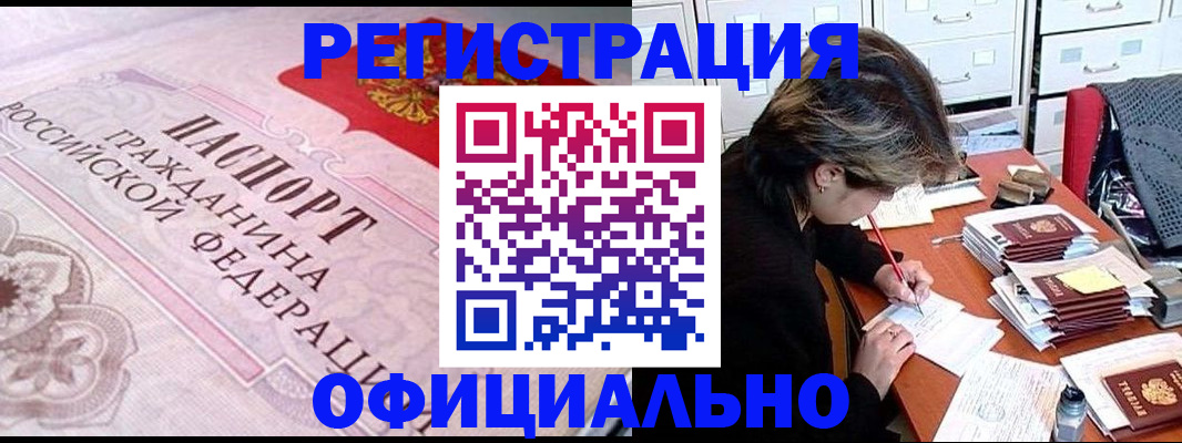 регистрация в Слободской