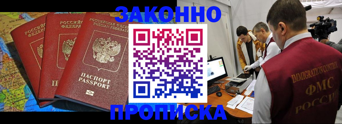 прописка от собственника в Слободской
